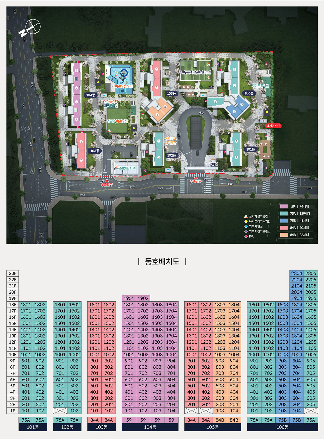 용인_고림_동문_디이스트_모델하우스_단지배치.jpg