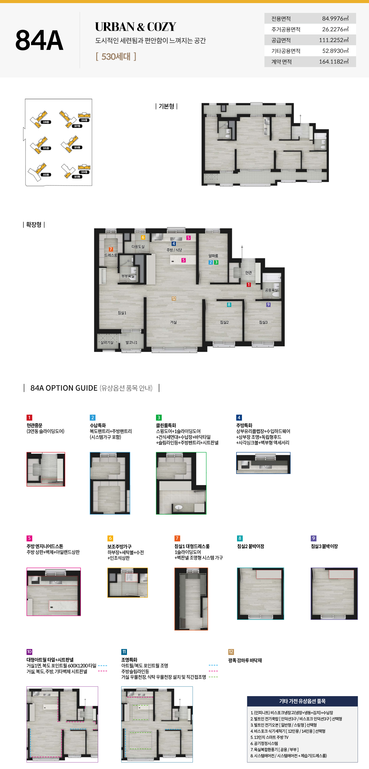 평택화양_동문디이스트_모델하우스_84a.jpg