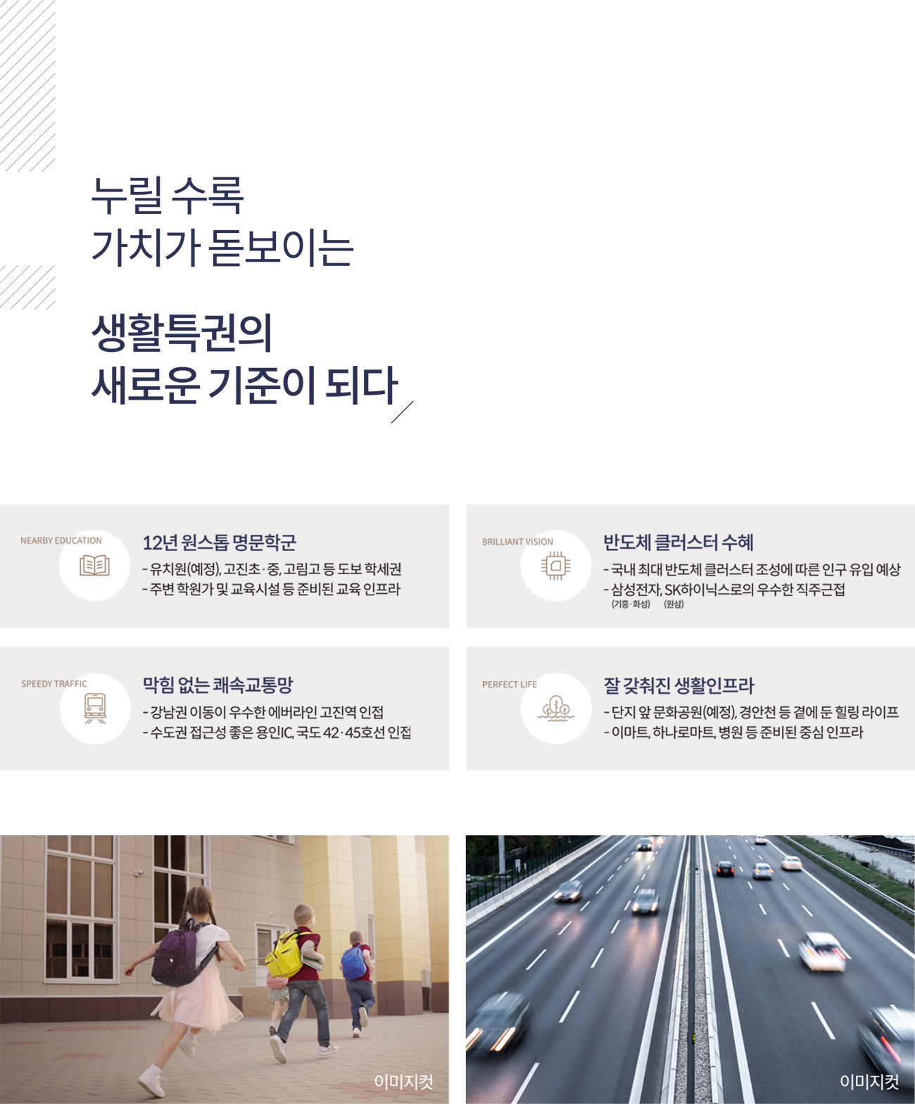 용인_고림_동문_디이스트_모델하우스_입지1.jpg